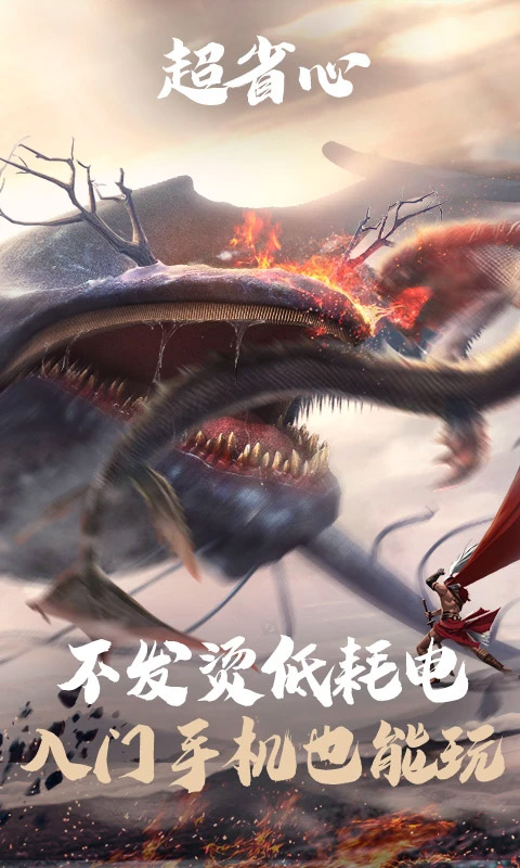 妄想山海云游戏最新版(2)