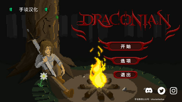 残酷之旅中文汉化版(1)