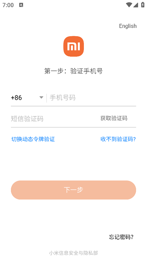 小米人(1)
