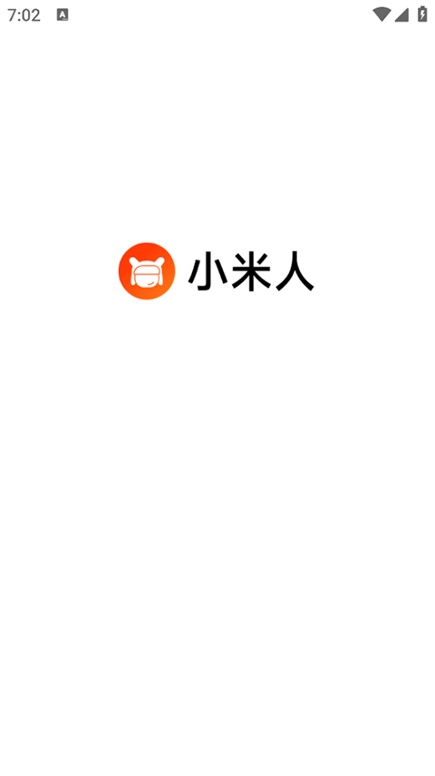 小米人(2)
