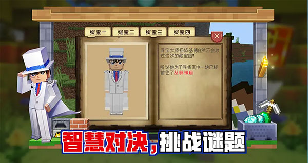 我的世界测试版(4)