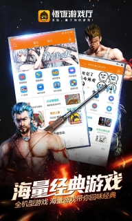 悟饭游戏厅fc模拟器图1