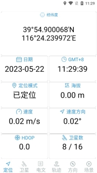 北斗伴图2