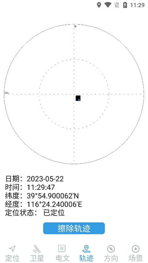 北斗伴图3