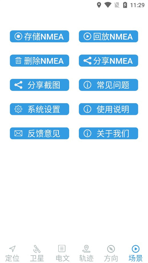 北斗伴图4