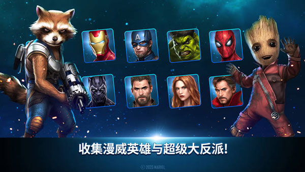 漫威未来之战正版图1