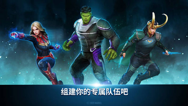漫威未来之战正版图2
