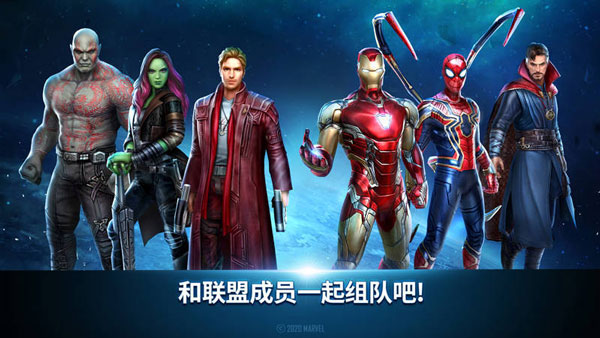 漫威未来之战正版图4