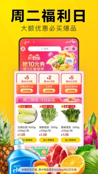 美团优选极速版(2)