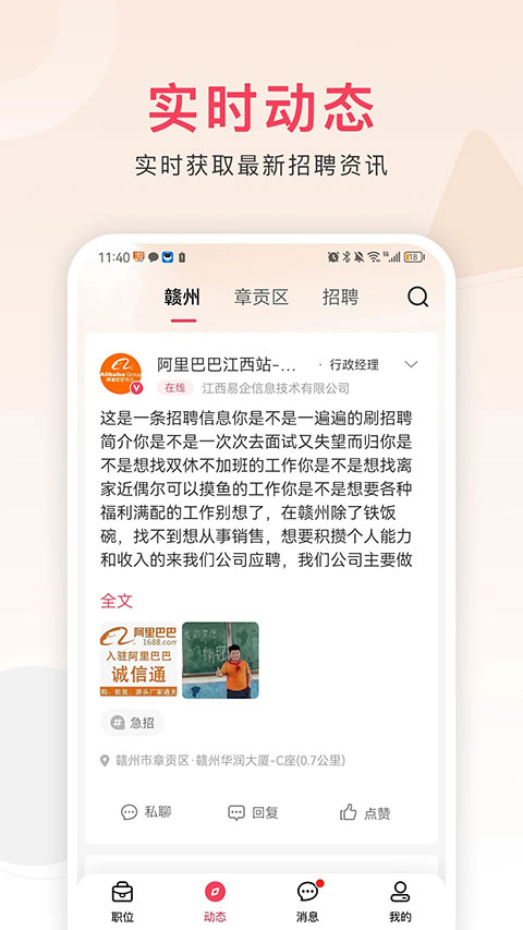 九一人才网手机版图2