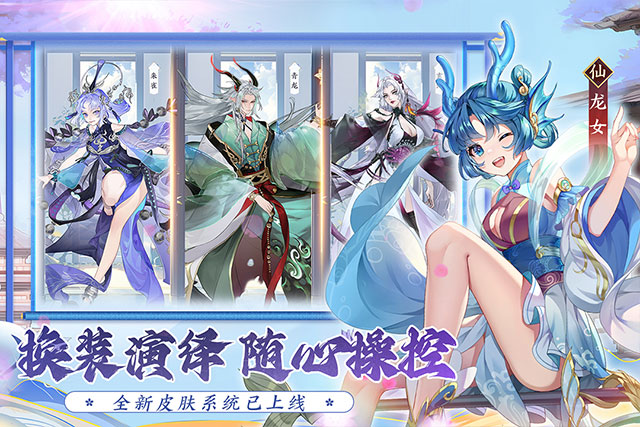 我的御剑日记九游加速版(3)
