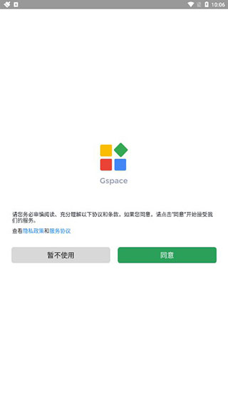 gspace华为版图1