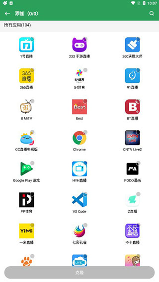 gspace华为版图5