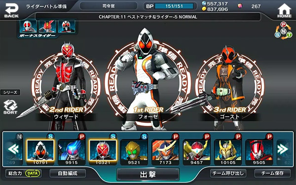 假面骑士大乱斗手机版