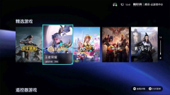 腾讯先锋TV版(1)