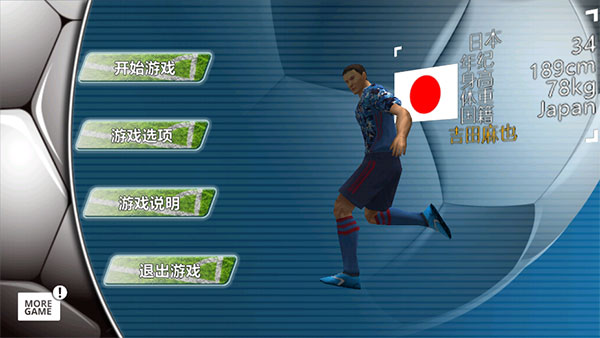 胜利足球进化2025中文版