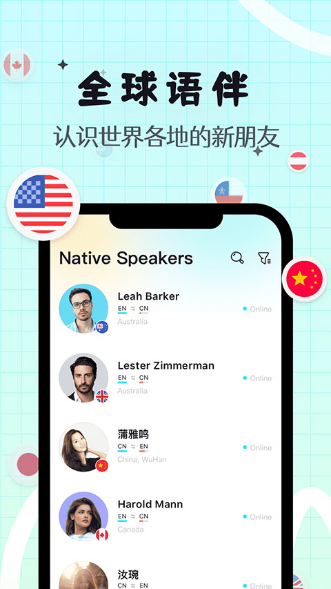 Yeetalk外国交友软件(1)