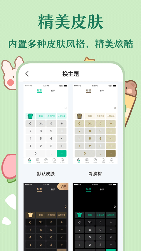 个税社保计算器2025年最新版(2)