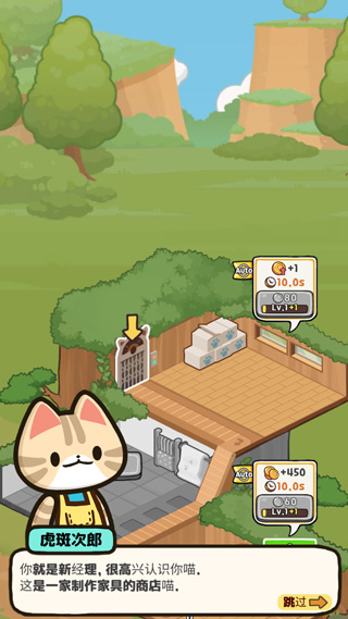 小猫咪手工帝国游戏(1)