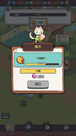 小猫咪手工帝国游戏(4)