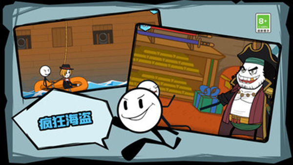 火柴人历险记免广告版(5)