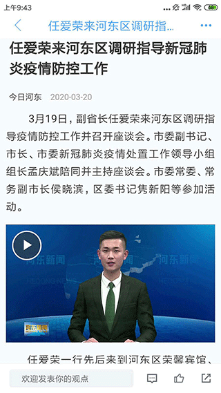 河东首发(1)