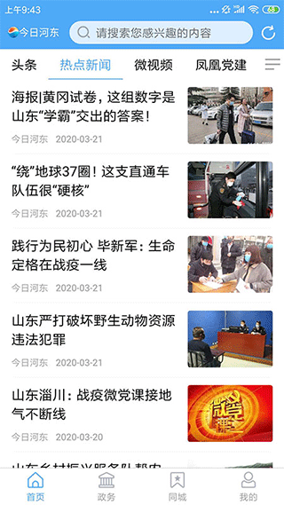 河东首发(2)