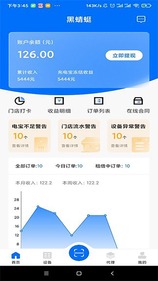 黑蜻蜓图1