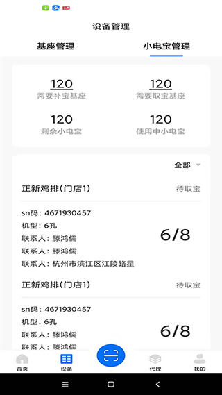 黑蜻蜓图3