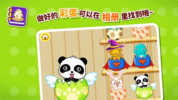 宝宝画彩蛋游戏(4)