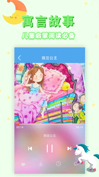讲故事听故事图4