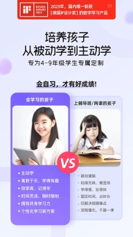 猿辅导海豚自习馆图1