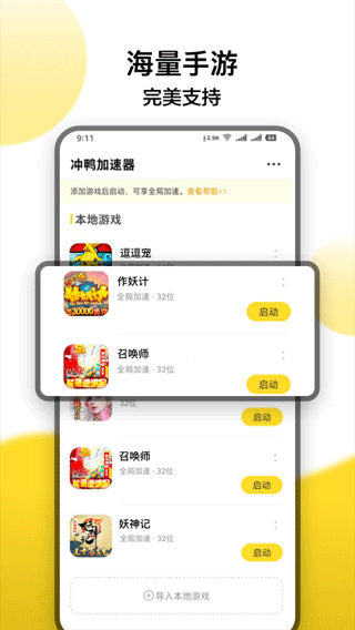 冲鸭变速器最新版(2)