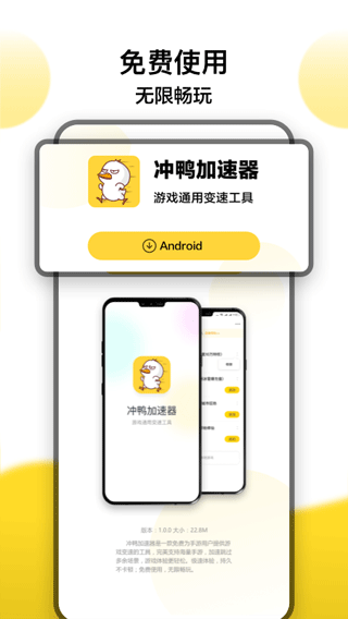 冲鸭变速器最新版(4)