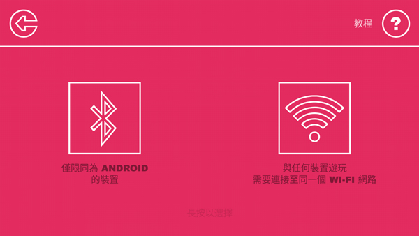 双人联机对战(DUAL)