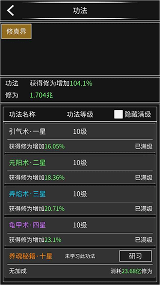 游戏截图