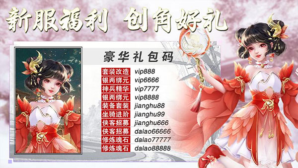 侠隐风云图2