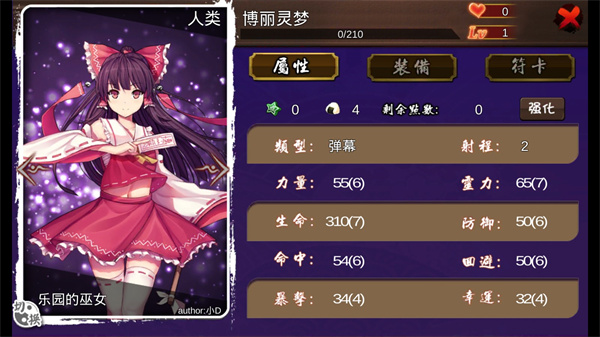 大家的幻想乡最新版图2
