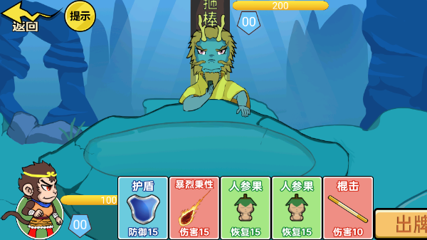 狂战三国三国哈哈哈手机版1