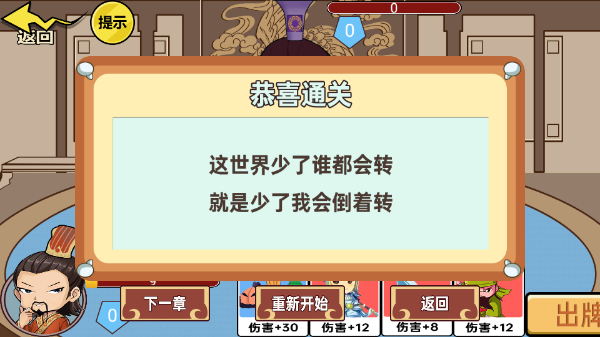 狂战三国三国哈哈哈手机版3