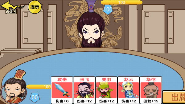 狂战三国三国哈哈哈手机版4
