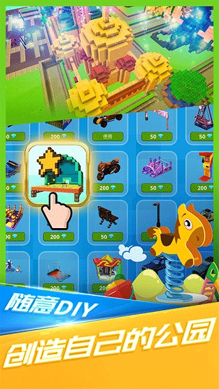 小小世界大爆破最新版图1
