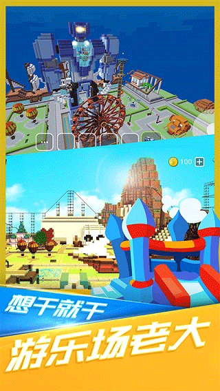小小世界大爆破最新版图2