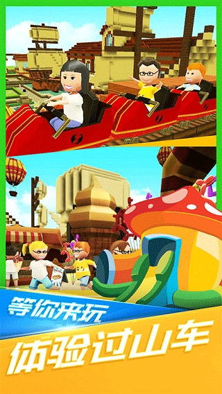 小小世界大爆破最新版图3