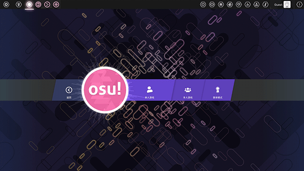 osu音游手机版截图4