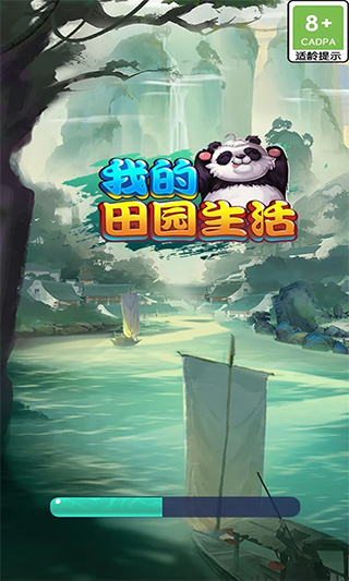 我的田园生活游戏图1