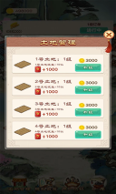 我的田园生活游戏图3