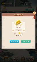 我的田园生活游戏图4