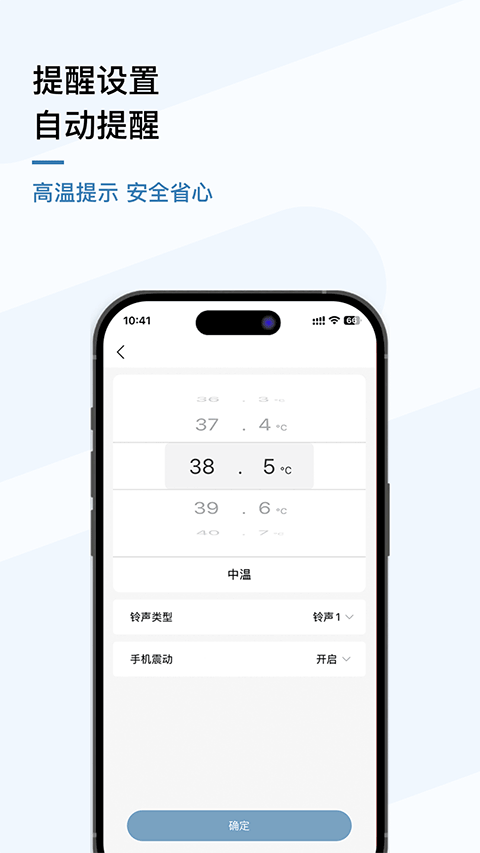 刷芯测温图2