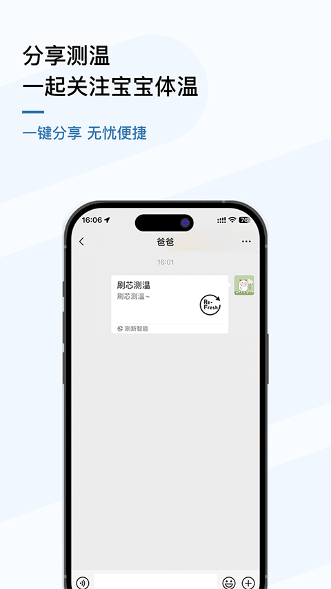 刷芯测温图3